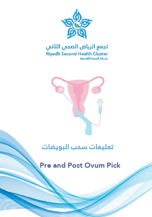 HEM1.24.0001658 Pre and Post Ovum pick up R2.pdf
